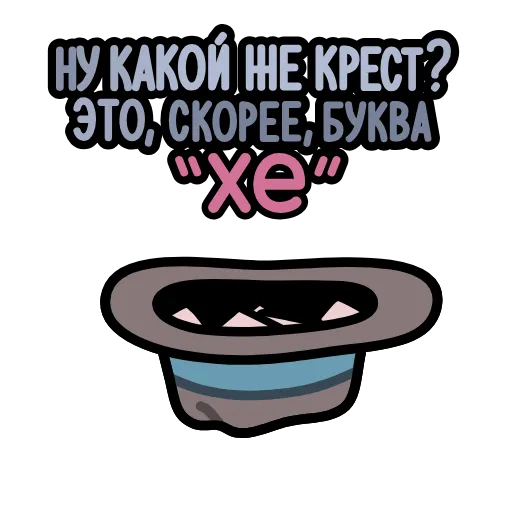 ⭐ Стикер «Крылатые фразы» для Telegram