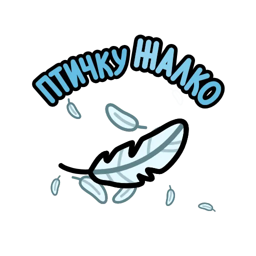 ⭐ Стикер «Крылатые фразы» для Telegram