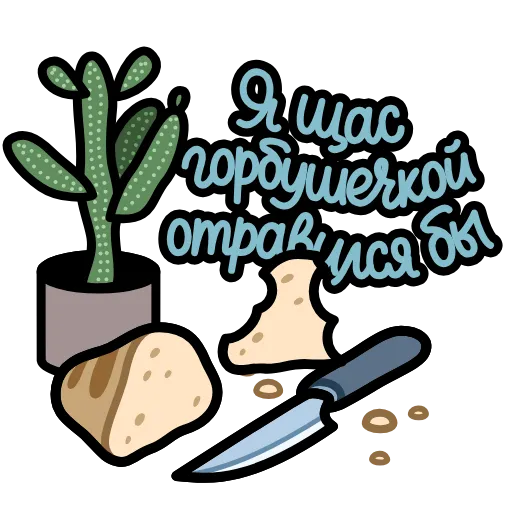 ⭐ Стикер «Крылатые фразы» для Telegram