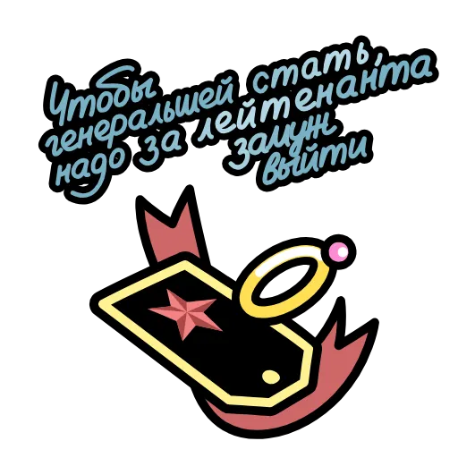 ⭐ Стикер «Крылатые фразы» для Telegram