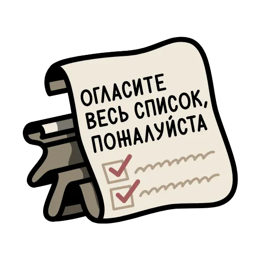 ⭐ Стикер «Крылатые фразы» для Telegram