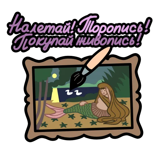 ⭐ Стикер «Крылатые фразы» для Telegram