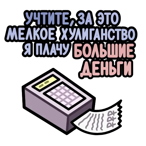 ⭐ Стикер «Крылатые фразы» для Telegram