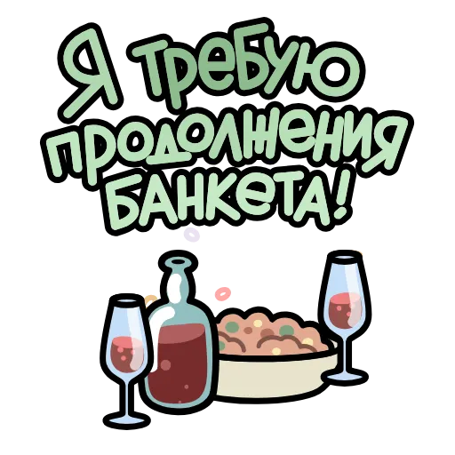 ⭐ Стикер «Крылатые фразы» для Telegram