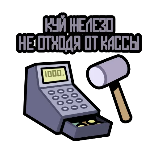 ⭐ Стикер «Крылатые фразы» для Telegram