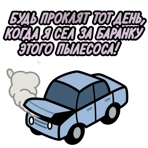 ⭐ Стикер «Крылатые фразы» для Telegram