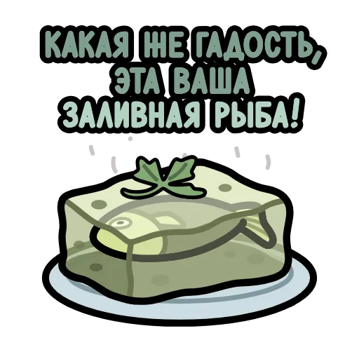 ⭐ Стикер «Крылатые фразы» для Telegram
