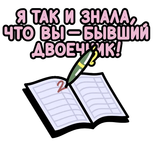 ⭐ Стикер «Крылатые фразы» для Telegram
