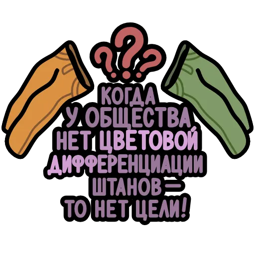 ⭐ Стикер «Крылатые фразы» для Telegram