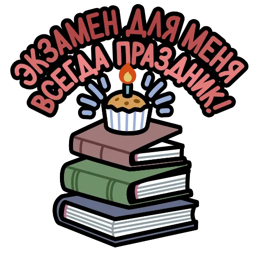⭐ Стикер «Крылатые фразы» для Telegram
