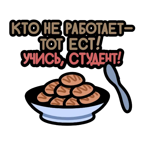 ⭐ Стикер «Крылатые фразы» для Telegram