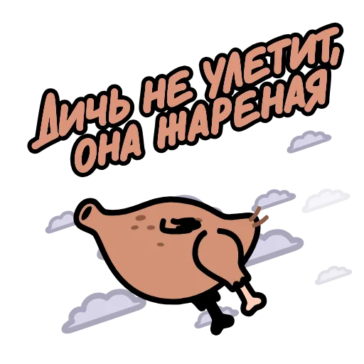 ⭐ Стикер «Крылатые фразы» для Telegram