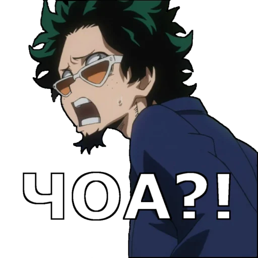 ❔ Стикер «Boku no Hero Academia» для Telegram