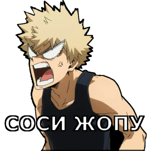 🤬 Стикер «Boku no Hero Academia» для Telegram