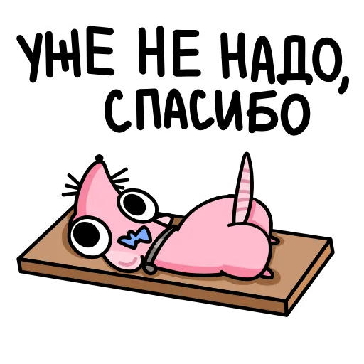 🪤 Стикер «Кристина pro» для Telegram