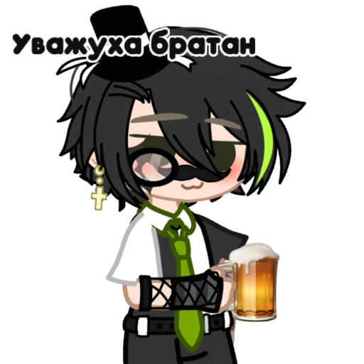 🍺 Стикер «{Kristofer2}» для Telegram