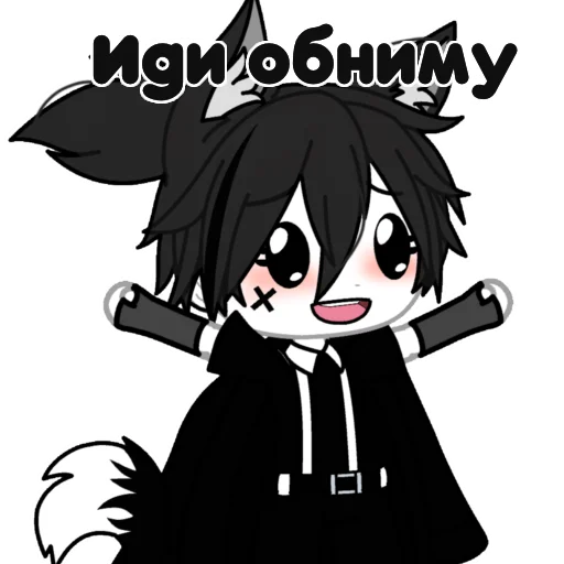 🥺 Стикер «{Kristofer2}» для Telegram