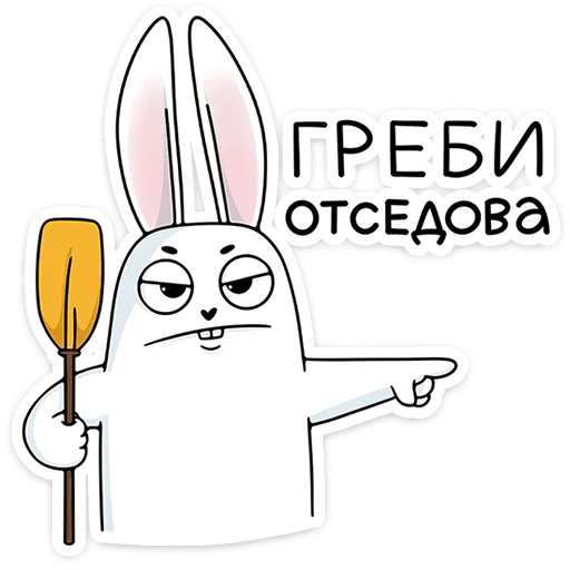 🐰 Стикер «Кроль 2.0» для Telegram