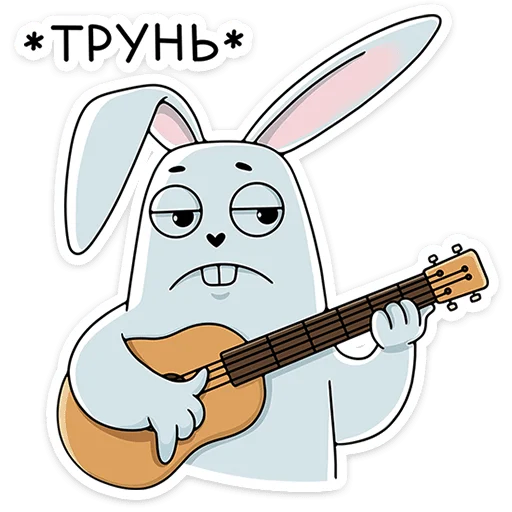 🎸 Стикер «Кроль 2.0» для Telegram