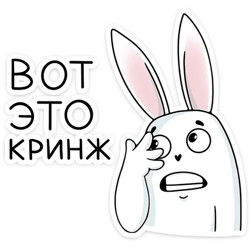🐰 Стикер «Кроль 2.0» для Telegram