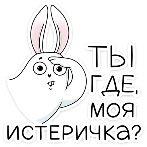 🐰 Стикер «Кроль 2.0» для Telegram