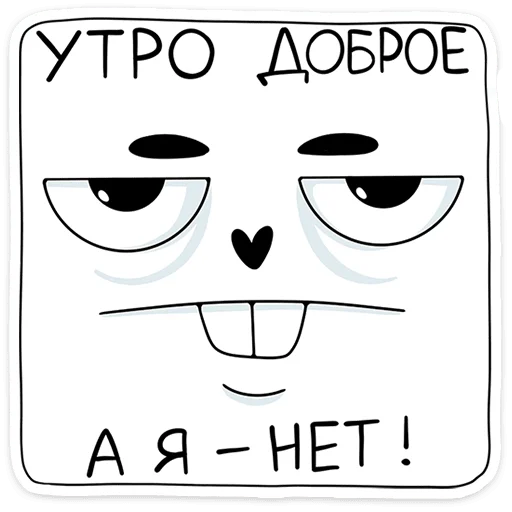 😐 Стикер «Кроль» для Telegram