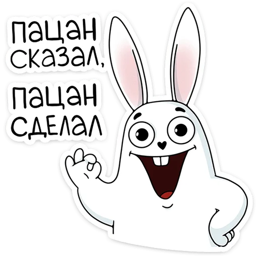 😎 Стикер «Кроль» для Telegram