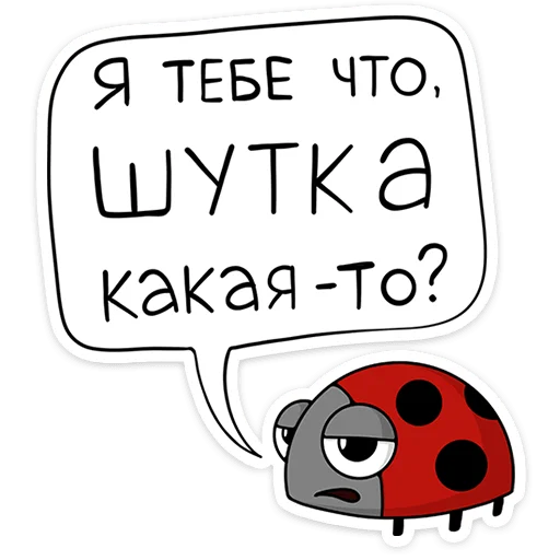 🐞 Стикер «Кроль» для Telegram