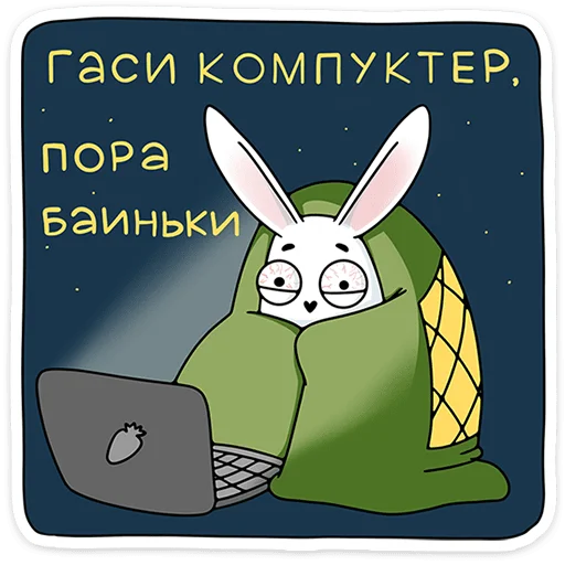 ☺️ Стикер «Кроль» для Telegram