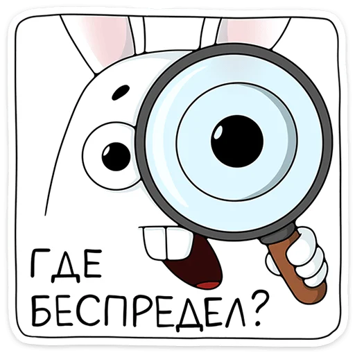 🧐 Стикер «Кроль» для Telegram