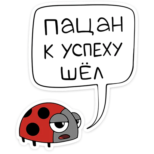😞 Стикер «Кроль» для Telegram