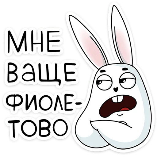 😅 Стикер «Кроль» для Telegram