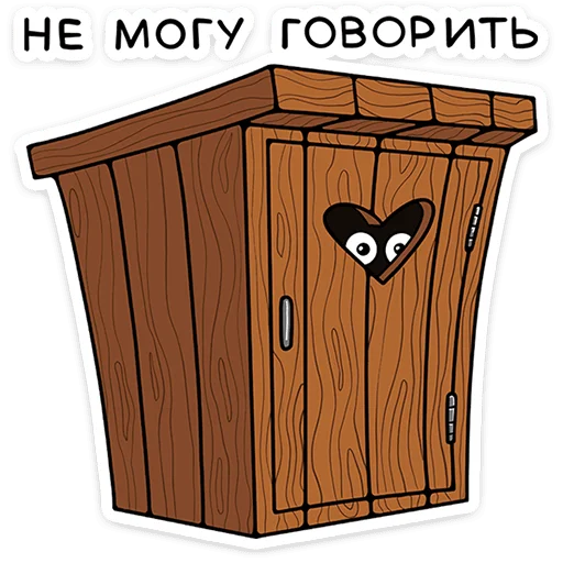 🚽 Стикер «Кроль» для Telegram