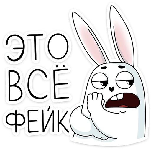 😱 Стикер «Кроль» для Telegram