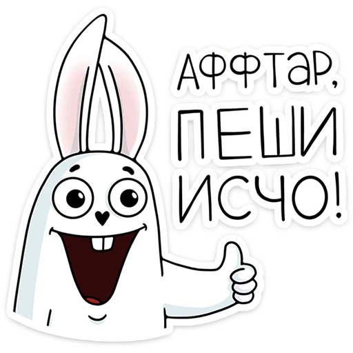 👍 Стикер «Кроль» для Telegram