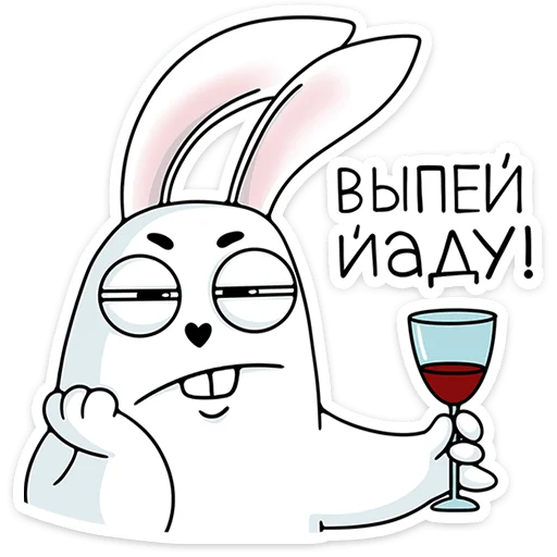 🍷 Стикер «Кроль» для Telegram