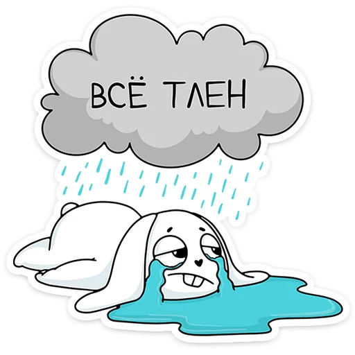 😔 Стикер «Кроль» для Telegram
