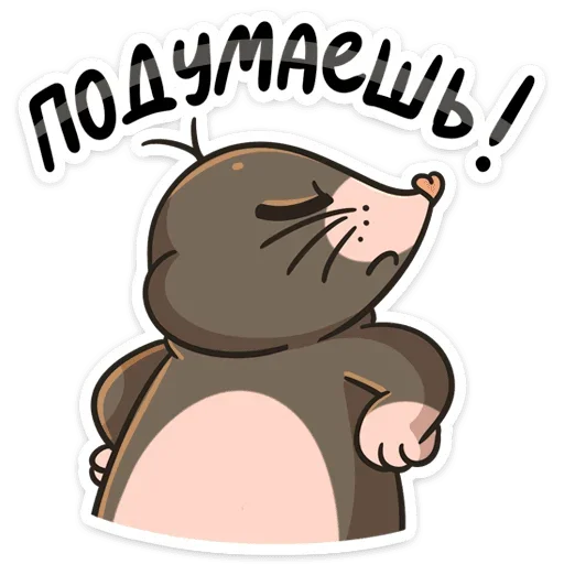 🤨 Стикер «Крот Рой» для Telegram
