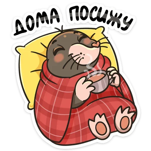 😊 Стикер «Крот Рой» для Telegram