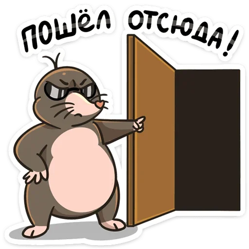 👉 Стикер «Крот Рой» для Telegram