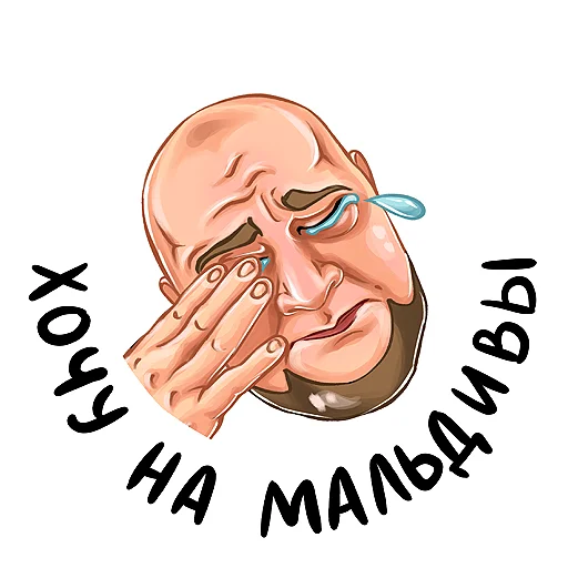 😭 Стикер «Kruginapolyah» для Telegram