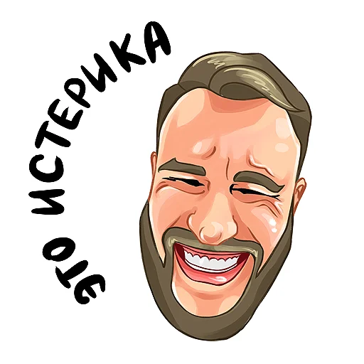 😁 Стикер «Kruginapolyah» для Telegram