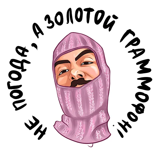 🧣 Стикер «Kruginapolyah» для Telegram