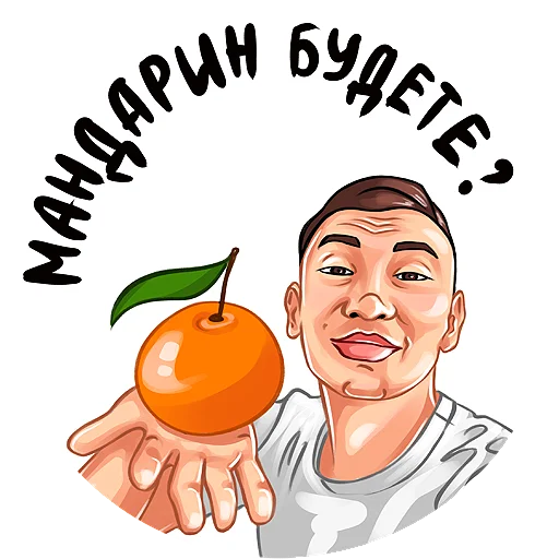 🍊 Стикер «Kruginapolyah» для Telegram