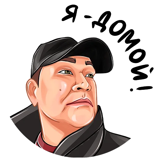 👋 Стикер «Kruginapolyah» для Telegram