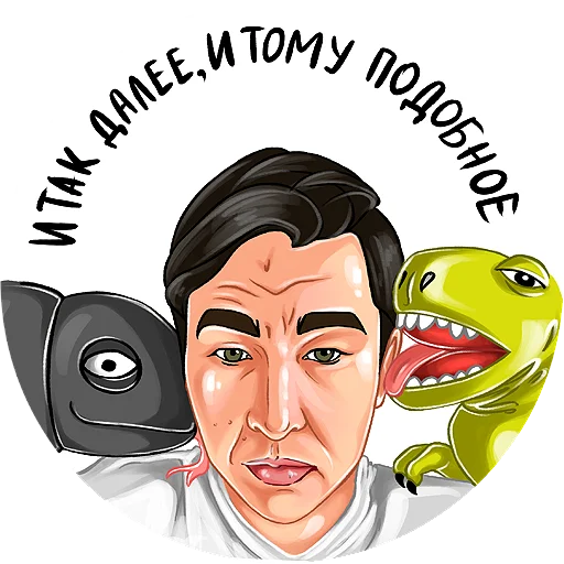 🦖 Стикер «Kruginapolyah» для Telegram