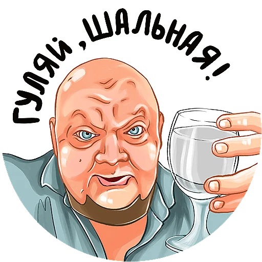 🍹 Стикер «Kruginapolyah» для Telegram