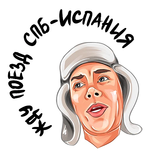 🇪🇸 Стикер «Kruginapolyah» для Telegram