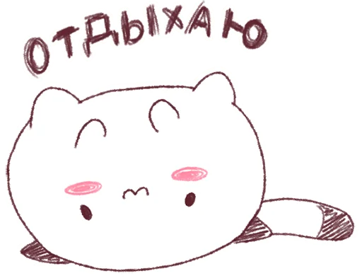 🙃 Стикер «Круглок.0» для Telegram