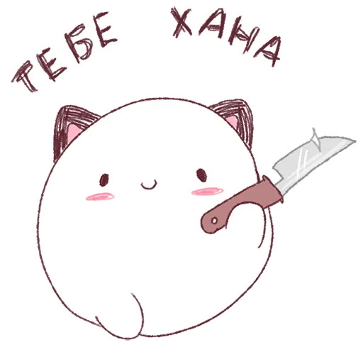 🔪 Стикер «Круглок.0» для Telegram